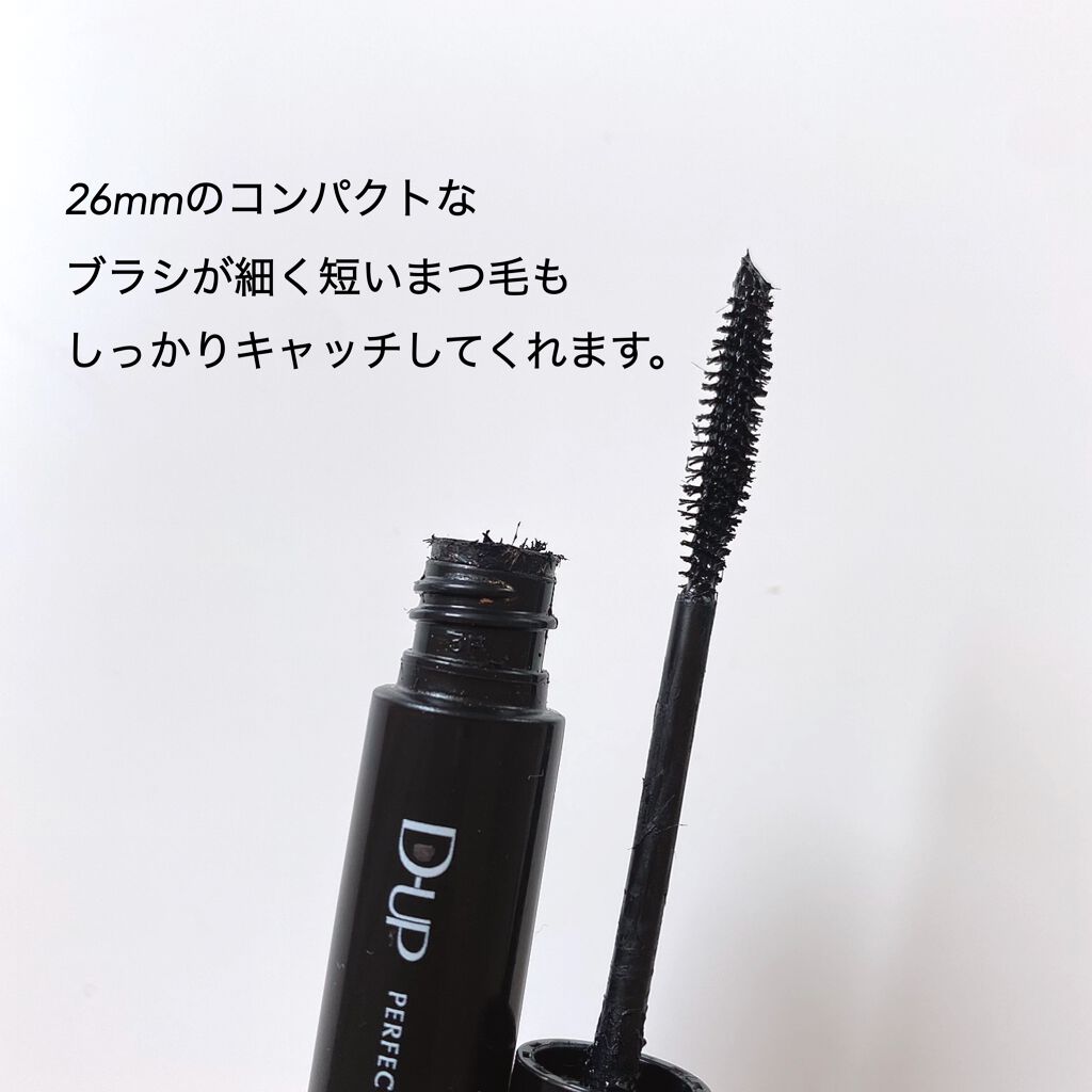 パーフェクトエクステンション マスカラ/D-UP/マスカラを使ったクチコミ(2枚目)