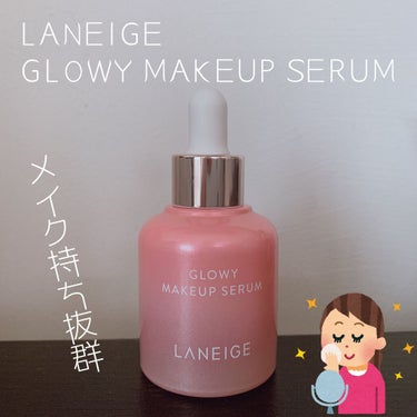 LANEIGE
GLOWY MAKEUP BASE

皮脂崩れ防止系の下地を使用していたのですが、元々乾燥肌で増して乾燥してしまい、下地迷子になっていました。

そんな中、出会ってしまいました！
テクス