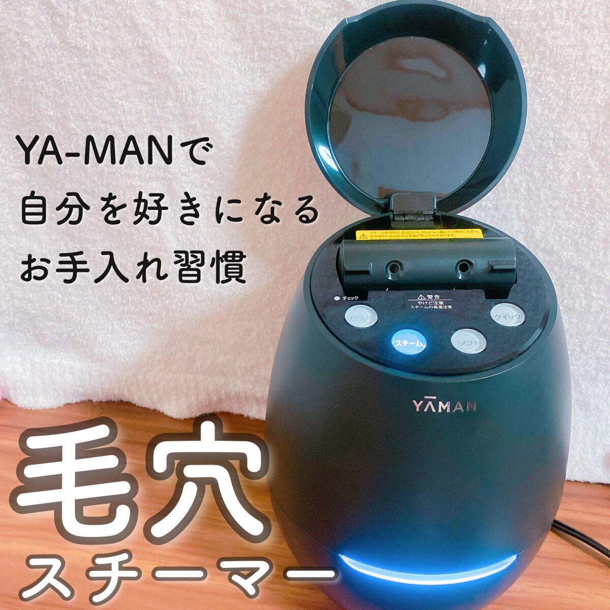 ブライトクリーン/YA-MAN TOKYO JAPAN/美顔器・マッサージを使ったクチコミ（1枚目）