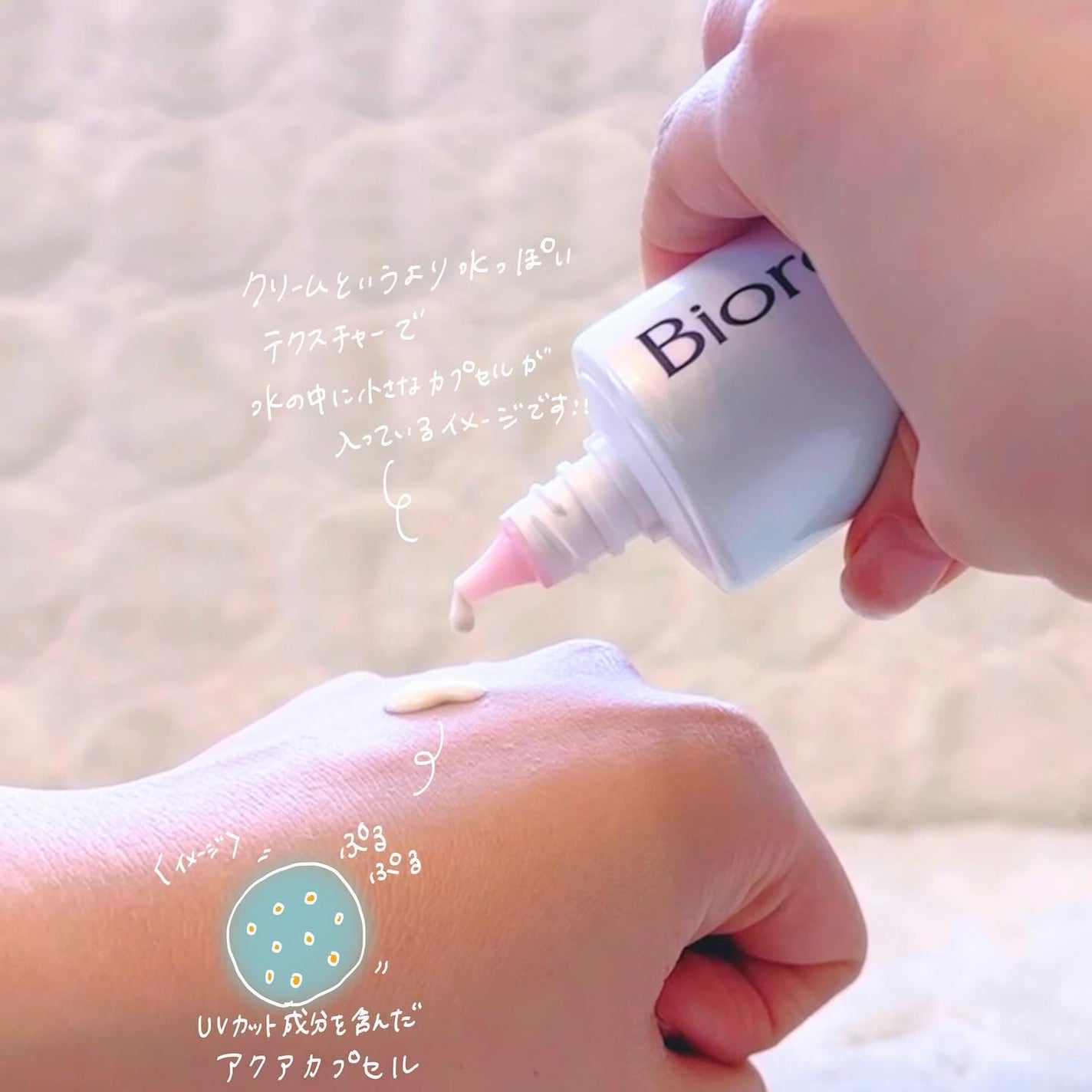 ビオレUV アクアリッチ アクアハイライトローション(水層ハイライトUV)/ビオレ/日焼け止めローションを使ったクチコミ(4枚目)