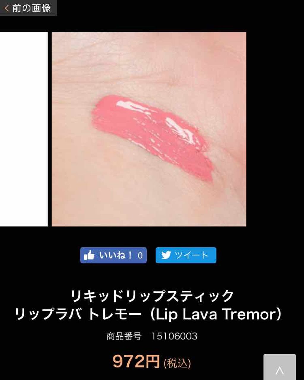 リップラバ/MAKEUP REVOLUTION/リップグロスを使ったクチコミ(3枚目)