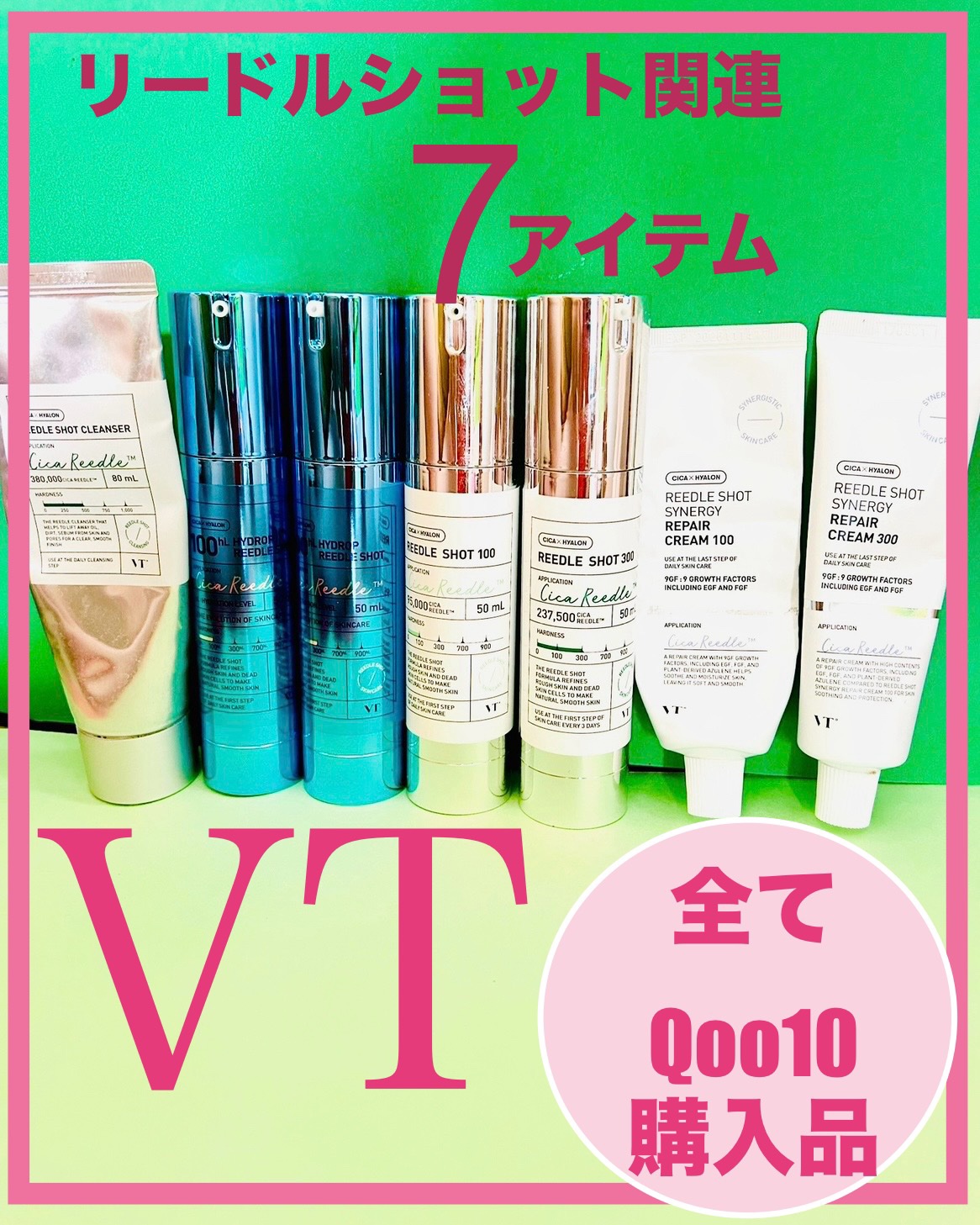 ハイドロップリードルショット300/VT/ブースター・導入液を使ったクチコミ（1枚目）