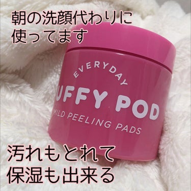 PUFFY POD マイルドピーリングパッド Mのクチコミ「※画像2枚目閲覧注意※
実際に拭き取った後の汚れがわかります💦


朝の苦痛な洗顔をこれで拭く.....」（1枚目）