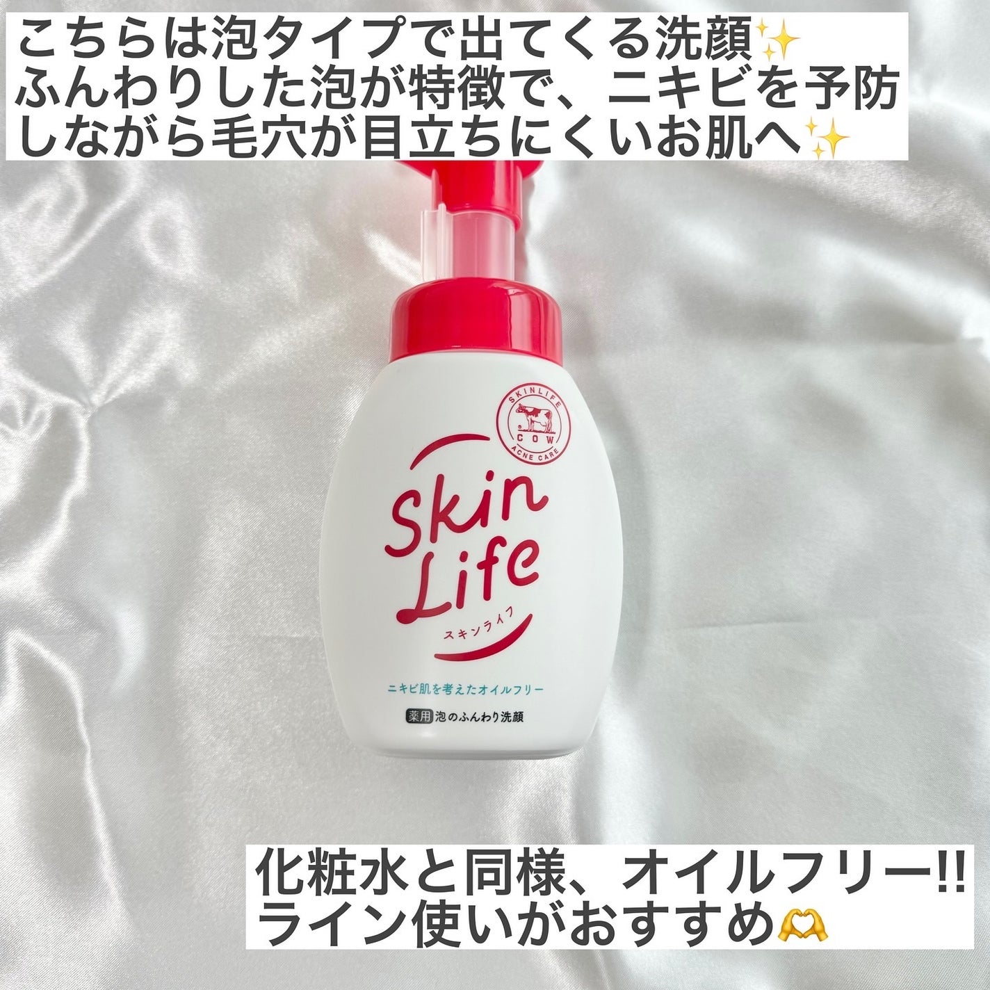 薬用化粧水/スキンライフ/化粧水を使ったクチコミ(5枚目)