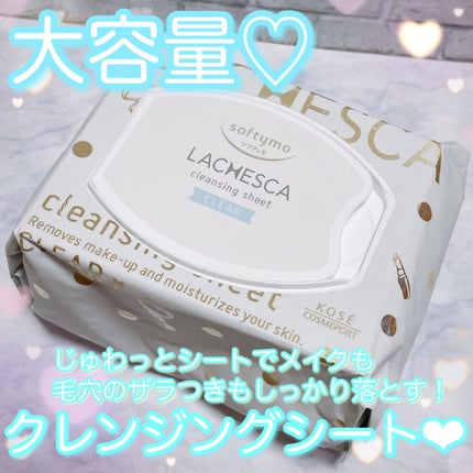 水クレンジングシート(クリア)/ラチェスカ/クレンジングシートを使ったクチコミ(1枚目)