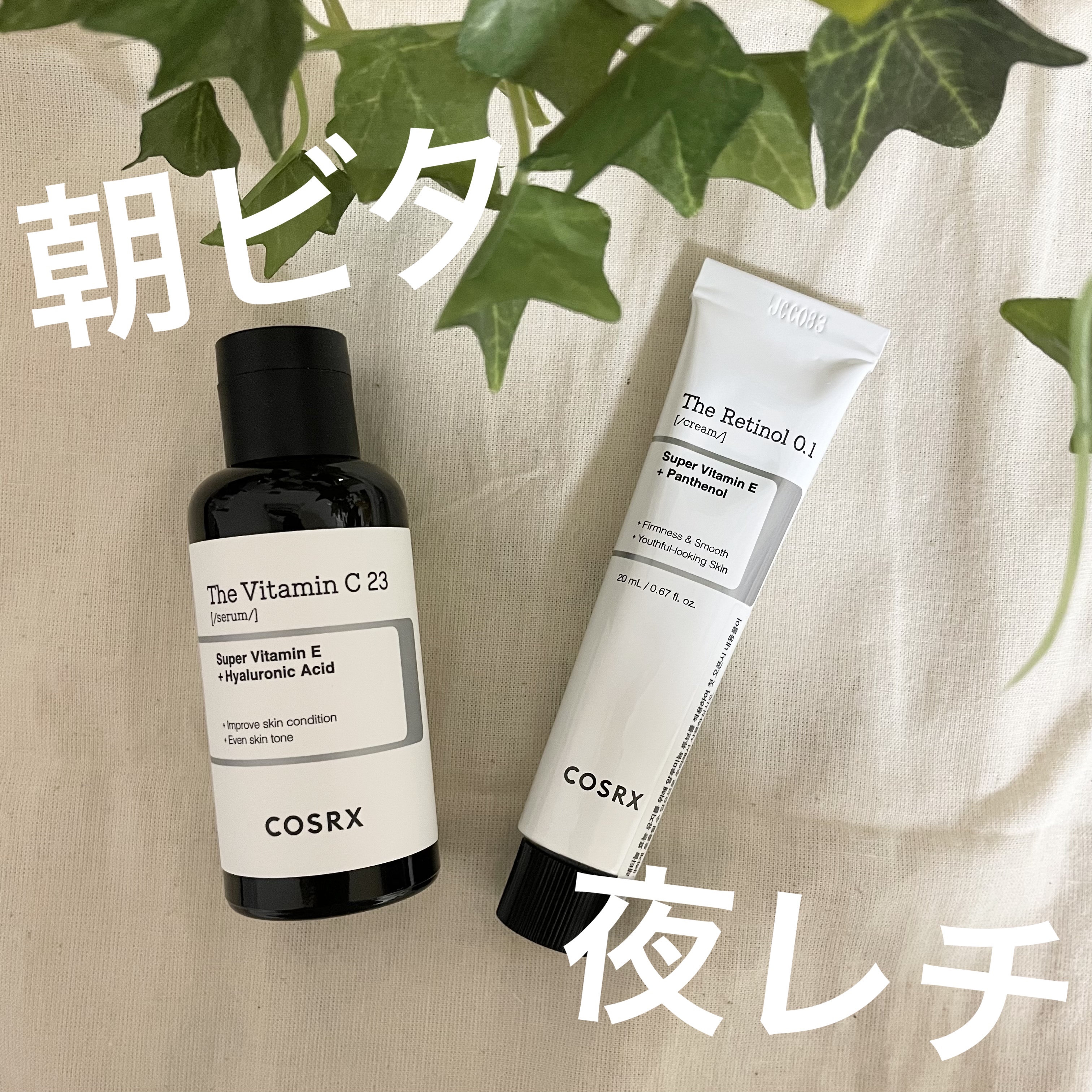 RXザ・レチノール0.1クリーム/COSRX/フェイスクリームを使ったクチコミ（1枚目）