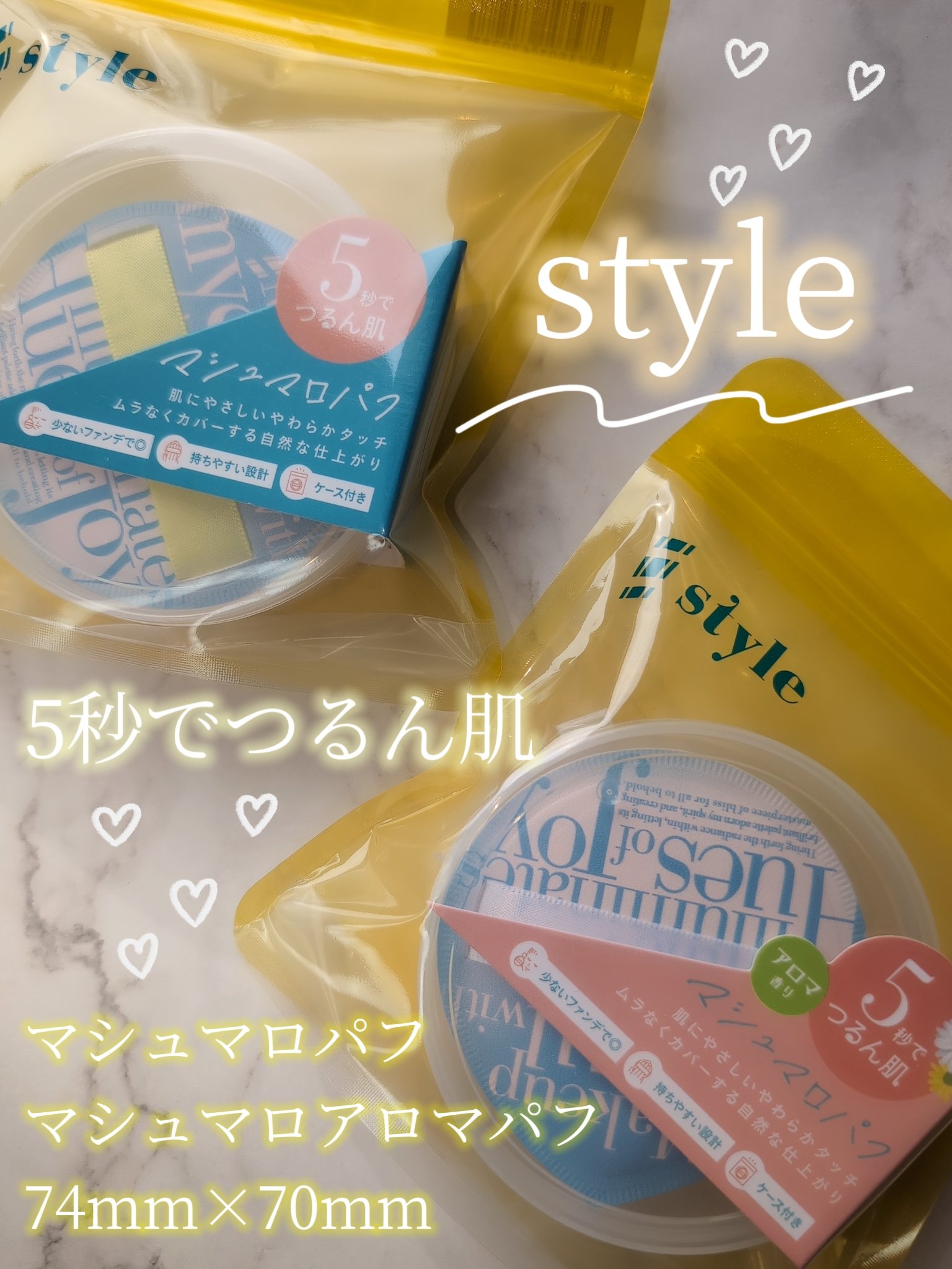 マシュマロパフ/シャープスタイル/パフ・スポンジを使ったクチコミ（1枚目）