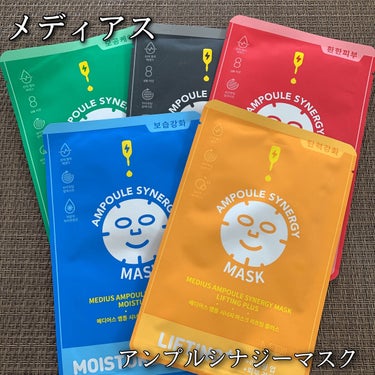 AMPOULE SYNERGY MASK/MEDIUS/シートマスク・パックを使ったクチコミ（3枚目）