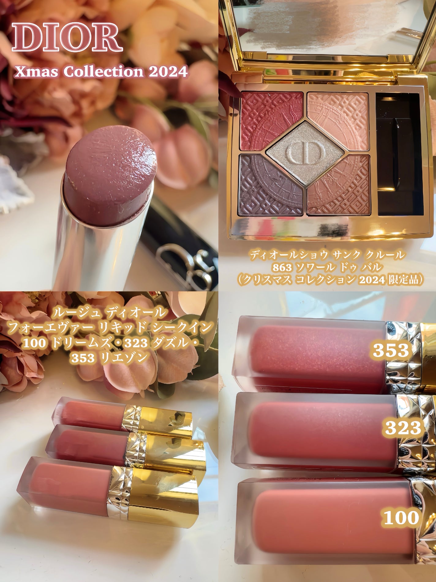 ディオール アディクト リップスティック/Dior/口紅を使ったクチコミ(7枚目)