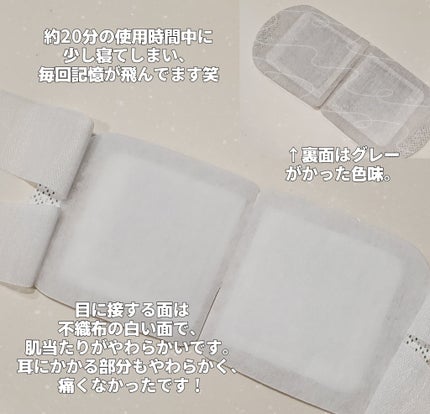 めぐりズム 蒸気でホットアイマスク ラベンダーの香り/めぐりズム/ホットアイマスクを使ったクチコミ(2枚目)