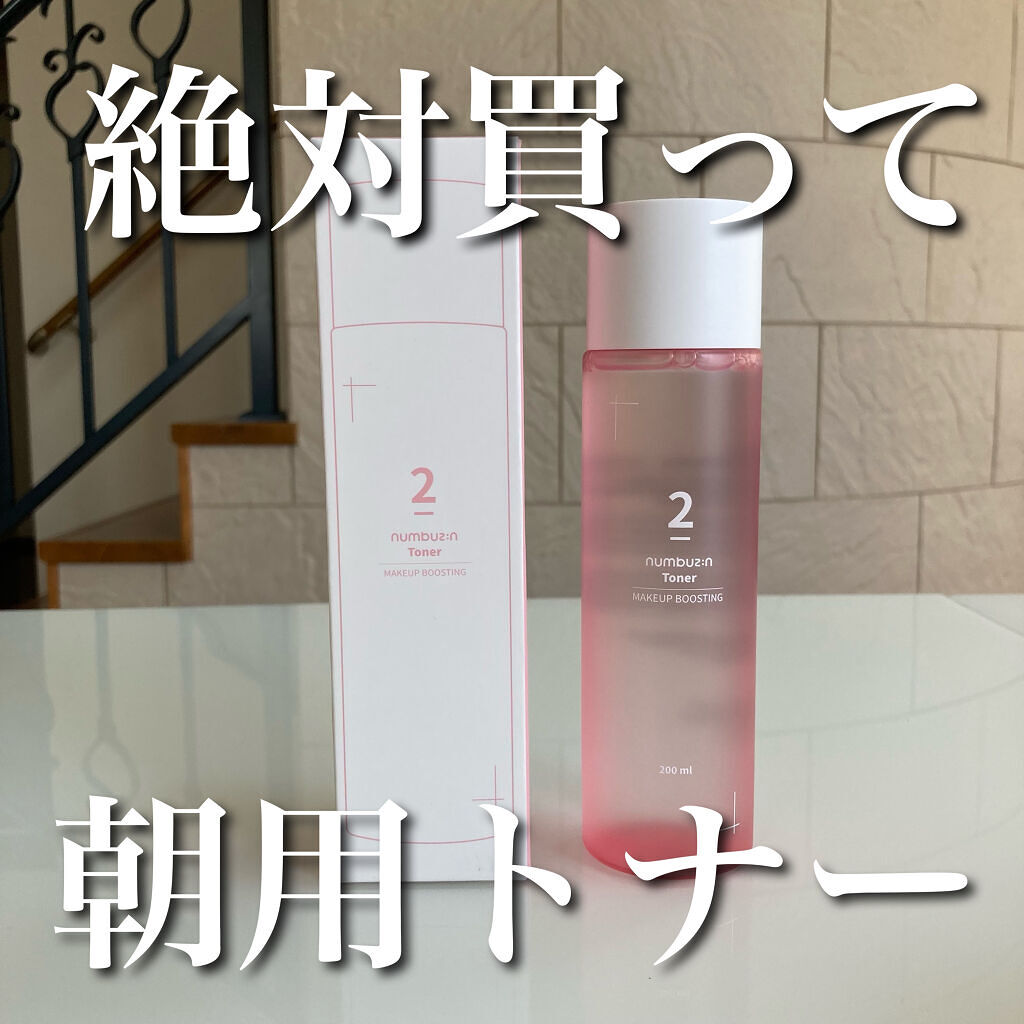 2番 ぴたっとメイクトナー/numbuzin/化粧水を使ったクチコミ（1枚目）