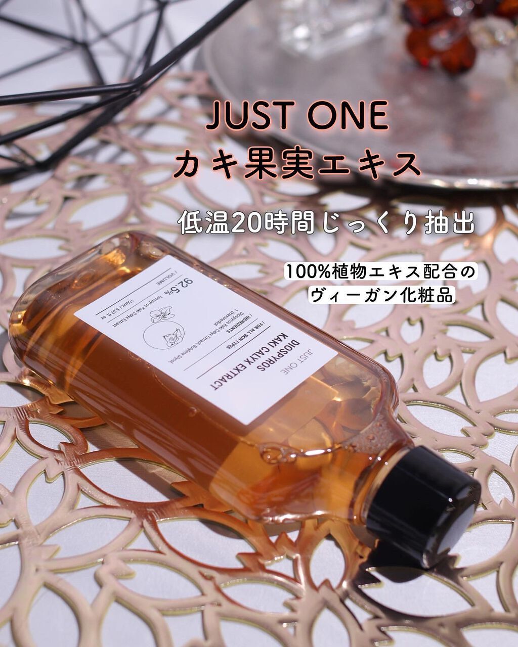 JUST ONE ヴィーガンエッセンス/BOM/化粧水を使ったクチコミ（2枚目）