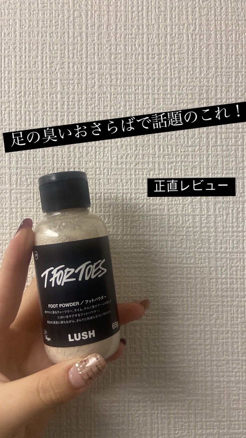 素足のTブレーク(パパの足)/ラッシュ/レッグ・フットケアを使ったクチコミ(1枚目)