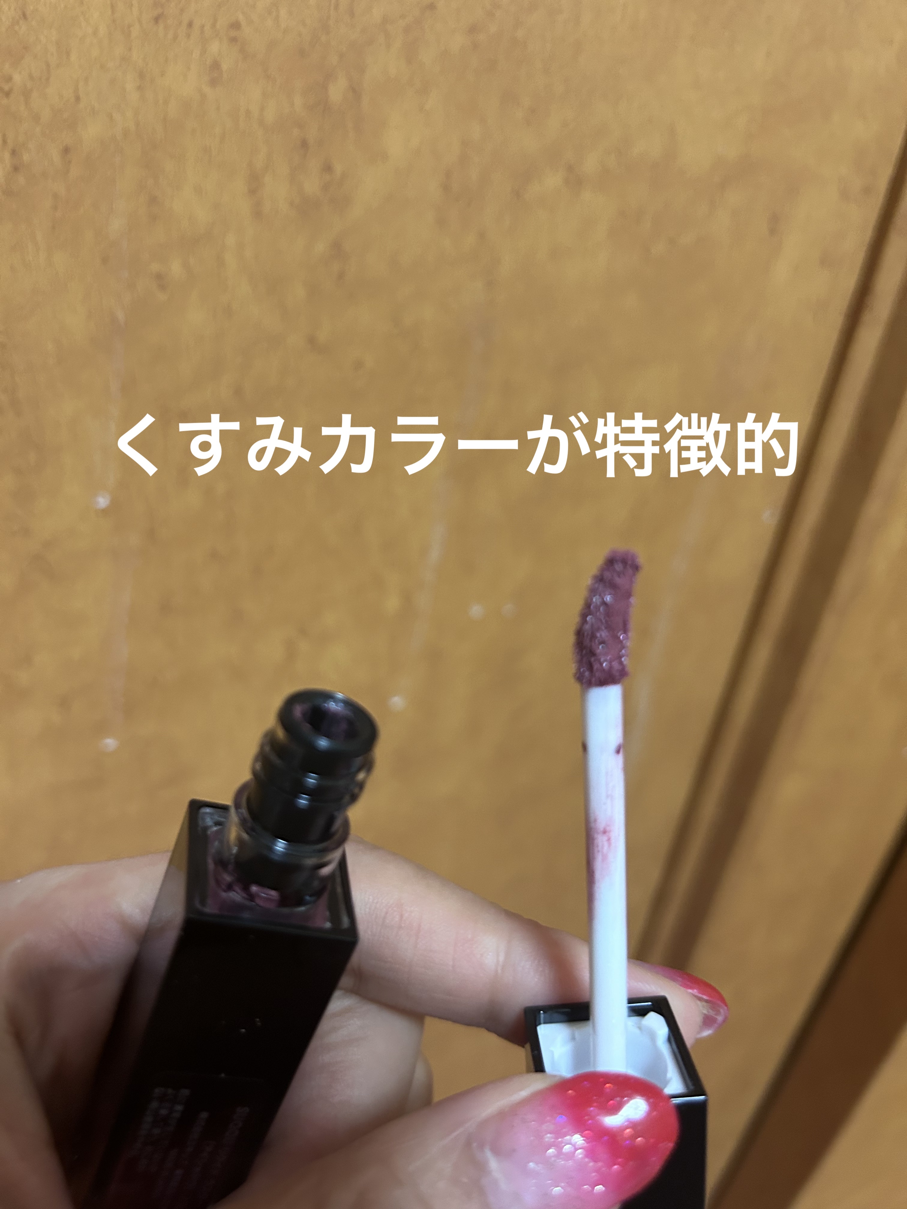 リクイド ラスター アイズ /SUQQU/リキッドアイシャドウを使ったクチコミ（2枚目）