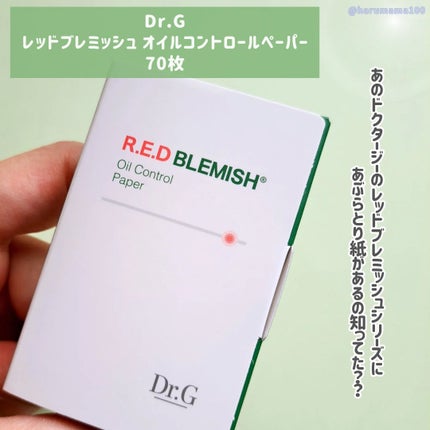 ドクタージー オイルコントロールペーパー/Dr.G/あぶらとり紙を使ったクチコミ(2枚目)