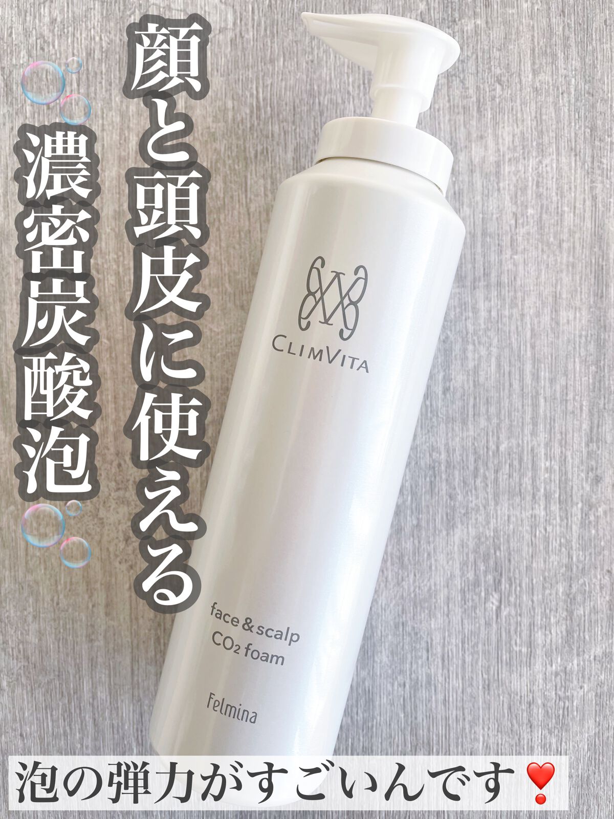 フェルミナコスメティクス CLIMVITA