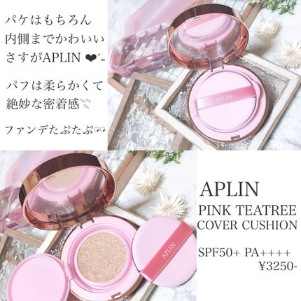 ピンクティーツリーカバークッション/APLIN/クッションファンデーションを使ったクチコミ(2枚目)