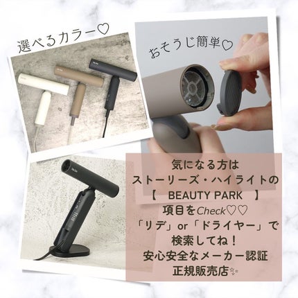 Re・De Hairdry ヘアドライヤー/Re・De/ドライヤーを使ったクチコミ(3枚目)