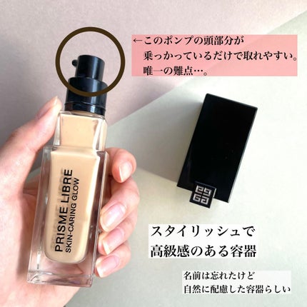 プリズム・リーブル・スキンケアリング・グロウ/GIVENCHY/リキッドファンデーションを使ったクチコミ(4枚目)