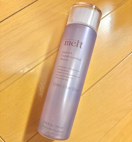 スムース コンディショニング ウォーター/melt/アウトバストリートメントを使ったクチコミ(1枚目)