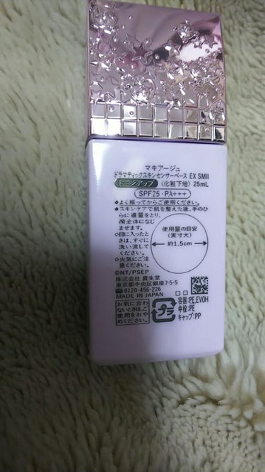 ドラマティックスキンセンサーベース EX SMⅡ/マキアージュ/化粧下地を使ったクチコミ（5枚目）