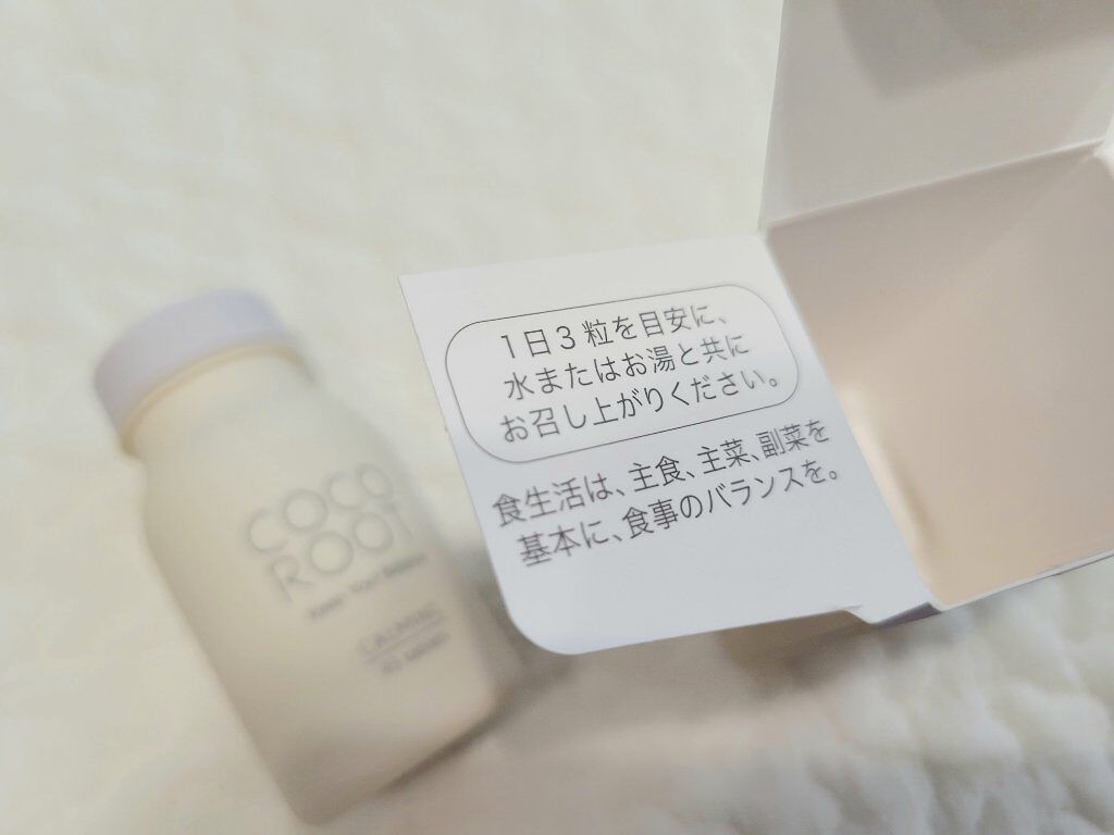 CALMING/COCOROOT/健康サプリメントを使ったクチコミ（3枚目）