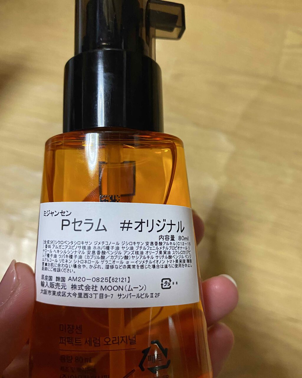 パーフェクト セラム オリジナル/miseenscene/ヘアオイルを使ったクチコミ（2枚目）