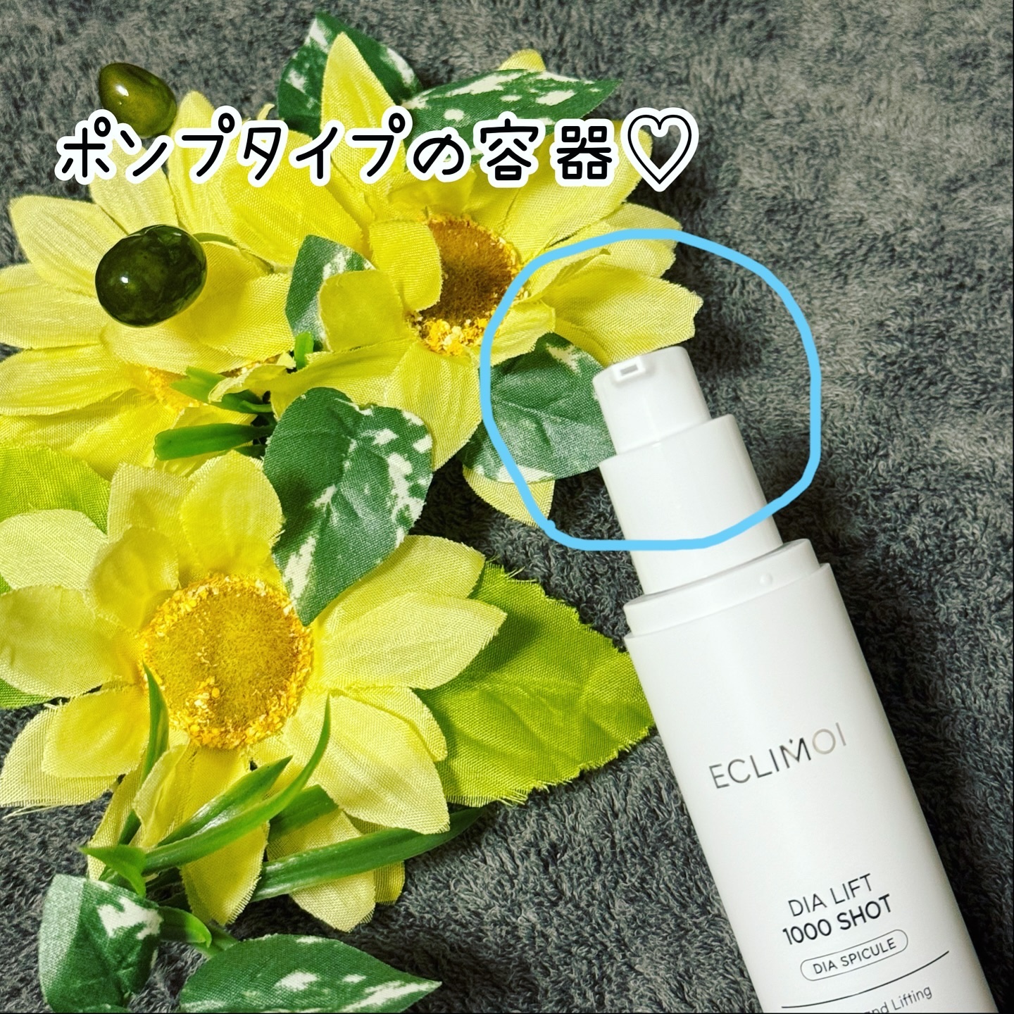 ダイヤリフト1000 SHOT/ECLIMOI/ブースター・導入液を使ったクチコミ（2枚目）