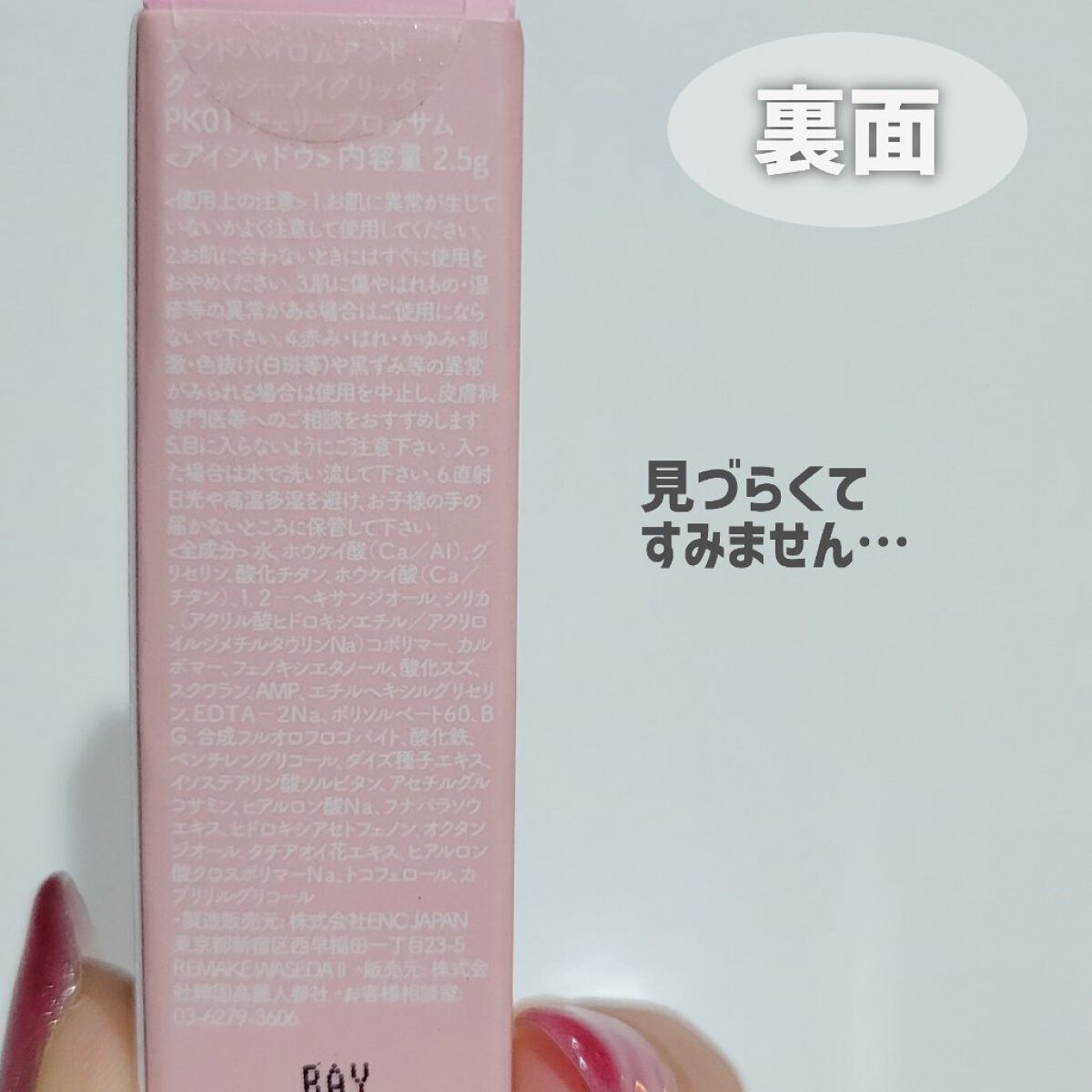 アンドバイロムアンド　グラッシーアイグリッター/&nd by rom&nd/グリッターを使ったクチコミ（3枚目）