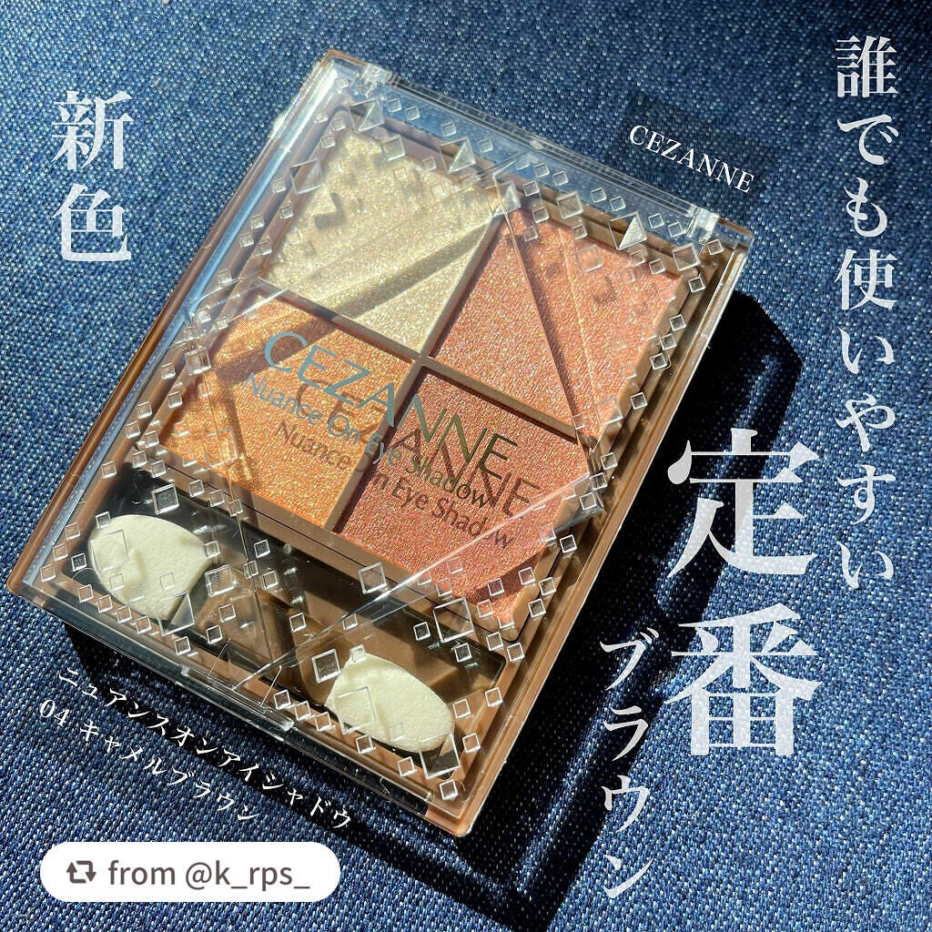 ニュアンスオンアイシャドウ/CEZANNE/アイシャドウパレットを使ったクチコミ(1枚目)