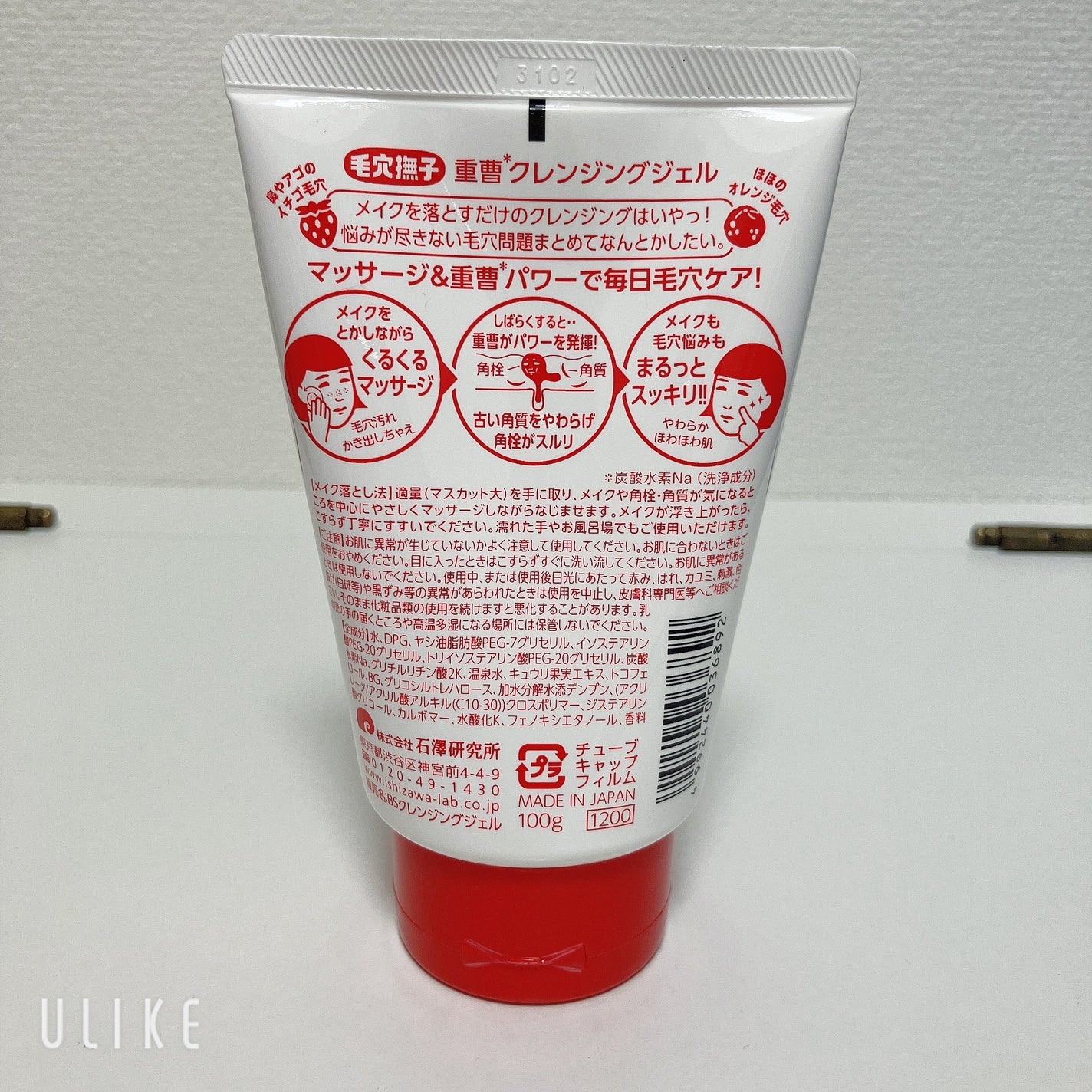 重曹クレンジングジェル/毛穴撫子/クレンジングジェルを使ったクチコミ(2枚目)