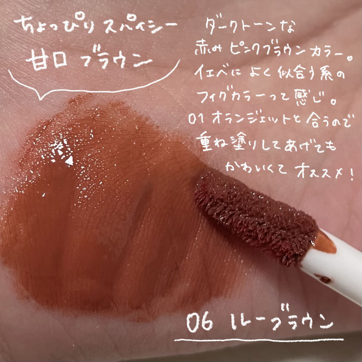 ジューシーリブティント/RICAFROSH/リップティントを使ったクチコミ（2枚目）