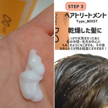 スカルプシャンプー/ トリートメント タイプ MS/DEMI DO/サロンシャンプーを使ったクチコミ(4枚目)