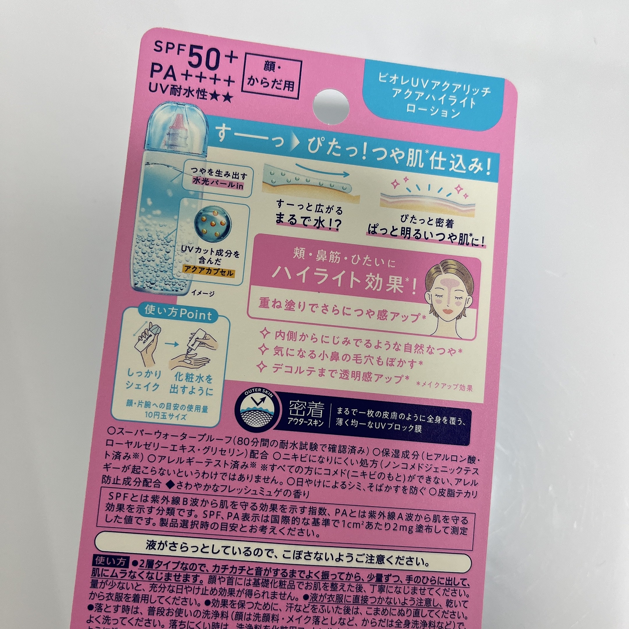 ビオレUV　アクアリッチ　アクアハイライトローション（水層ハイライトUV）/ビオレ/日焼け止めローションを使ったクチコミ（2枚目）