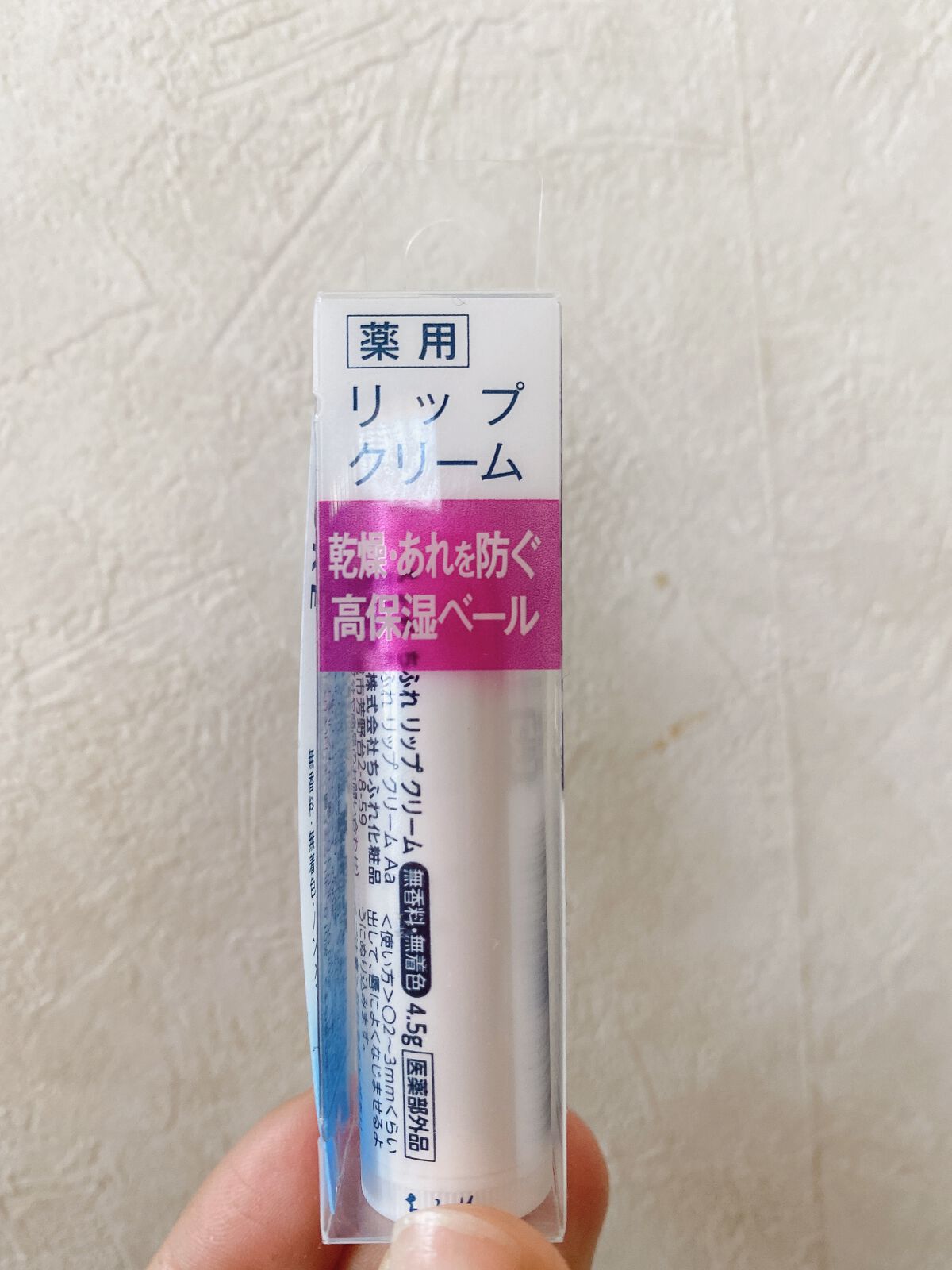 リップ クリーム/ちふれ/リップクリームを使ったクチコミ(1枚目)