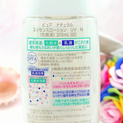 ピュア ナチュラル エッセンスローション UV/pdc/オールインワン化粧品を使ったクチコミ(5枚目)