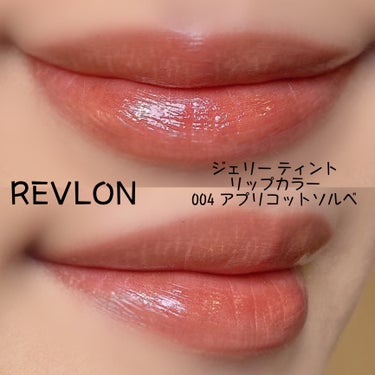 ジェリー ティント リップカラー/REVLON/口紅を使ったクチコミ（2枚目）