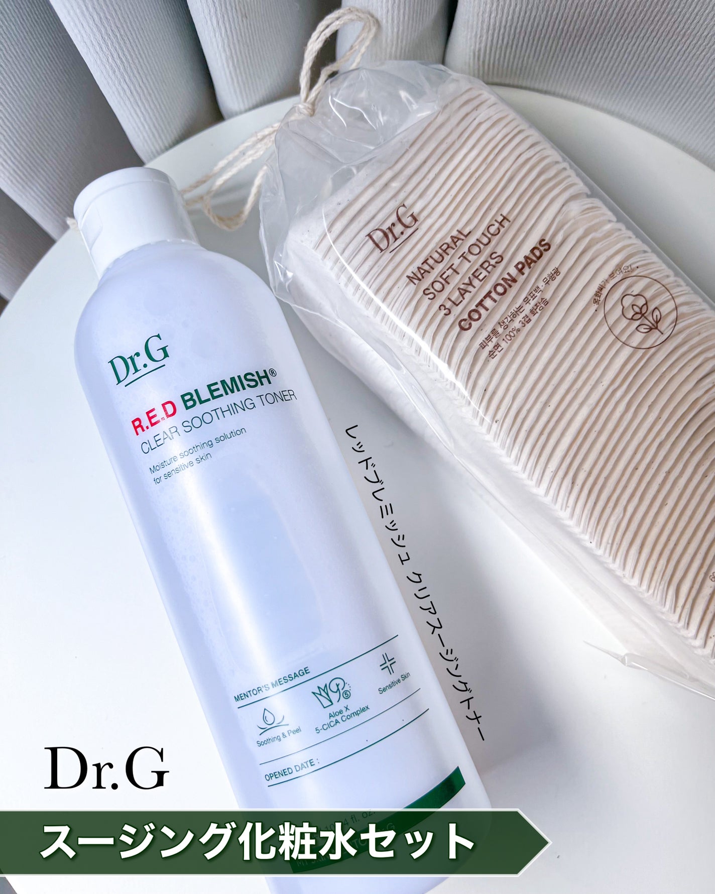 レッドブレミッシュ クリアスージングトナー/Dr.G/化粧水を使ったクチコミ(5枚目)