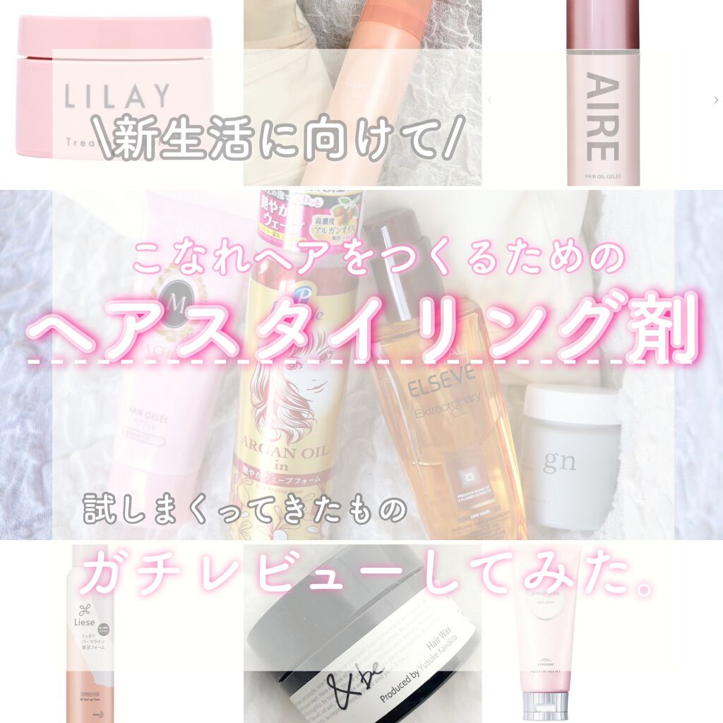 くっきり パーマライン復活フォーム/リーゼ/ヘアムースを使ったクチコミ(1枚目)