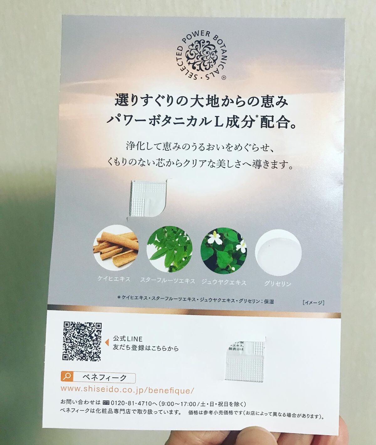 リュクス リブルームナイトクリーム/BENEFIQUE/フェイスクリームを使ったクチコミ（3枚目）