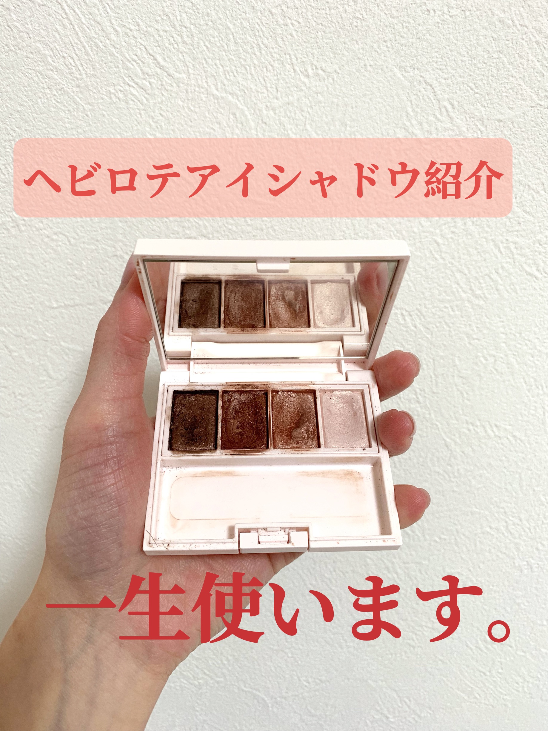 メロウ フィーリング アイズ/ESPRIQUE/アイシャドウパレットを使ったクチコミ（1枚目）