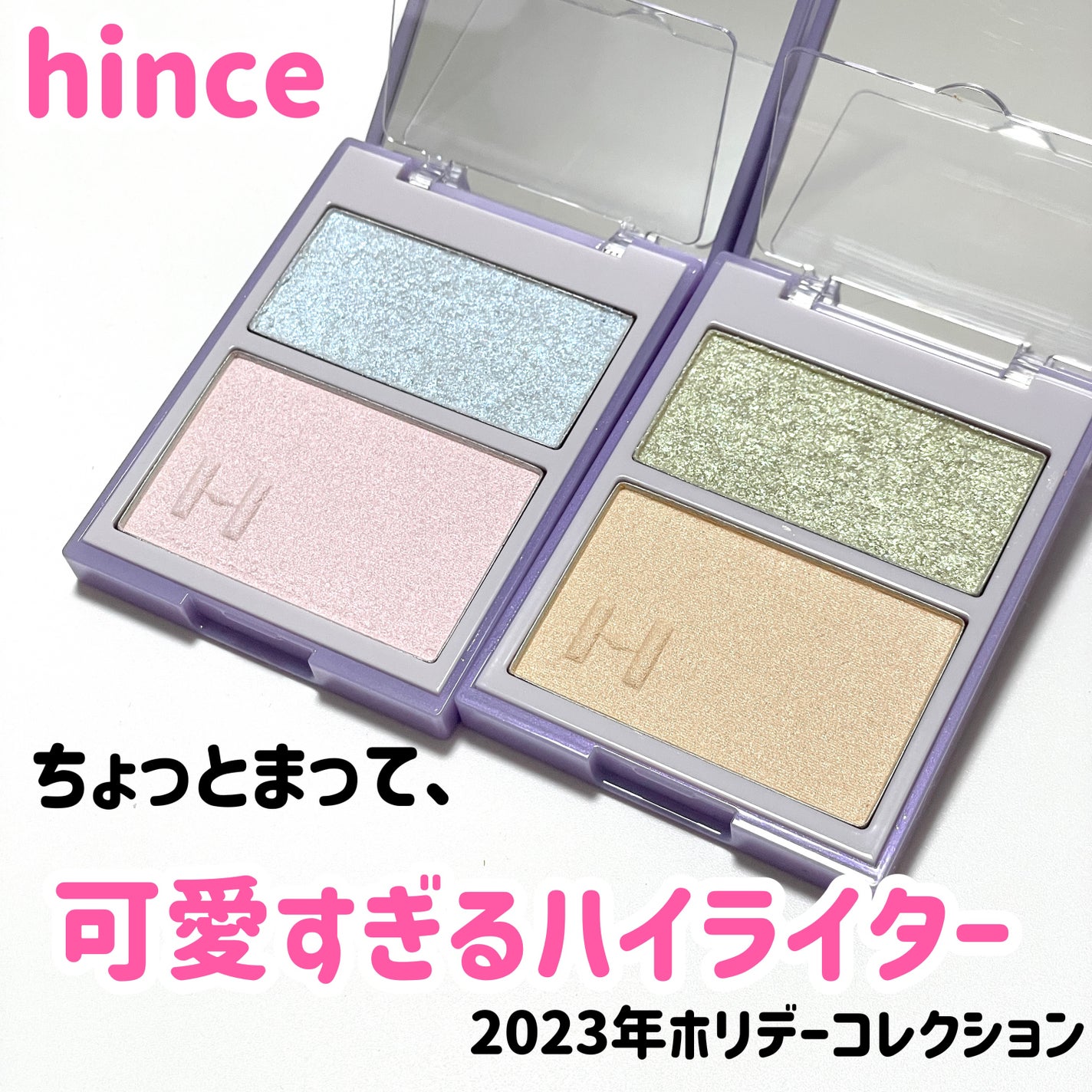 natsumi on LIPS 「やばい可愛いのでた。hince@hince_official_..」(1枚目)