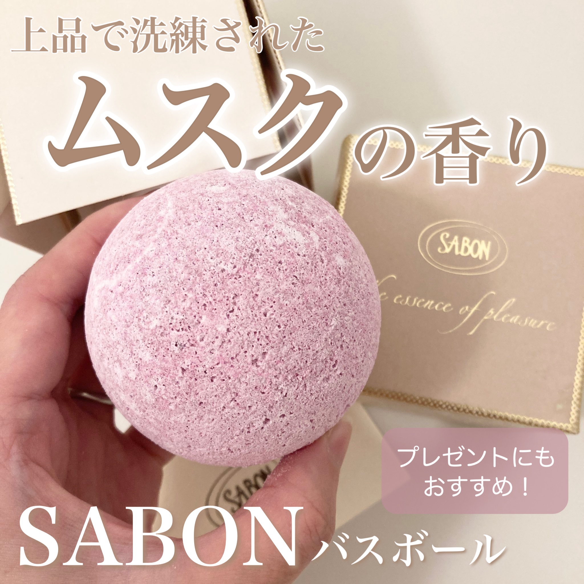  バスボール/SABON/炭酸系入浴剤を使ったクチコミ（1枚目）
