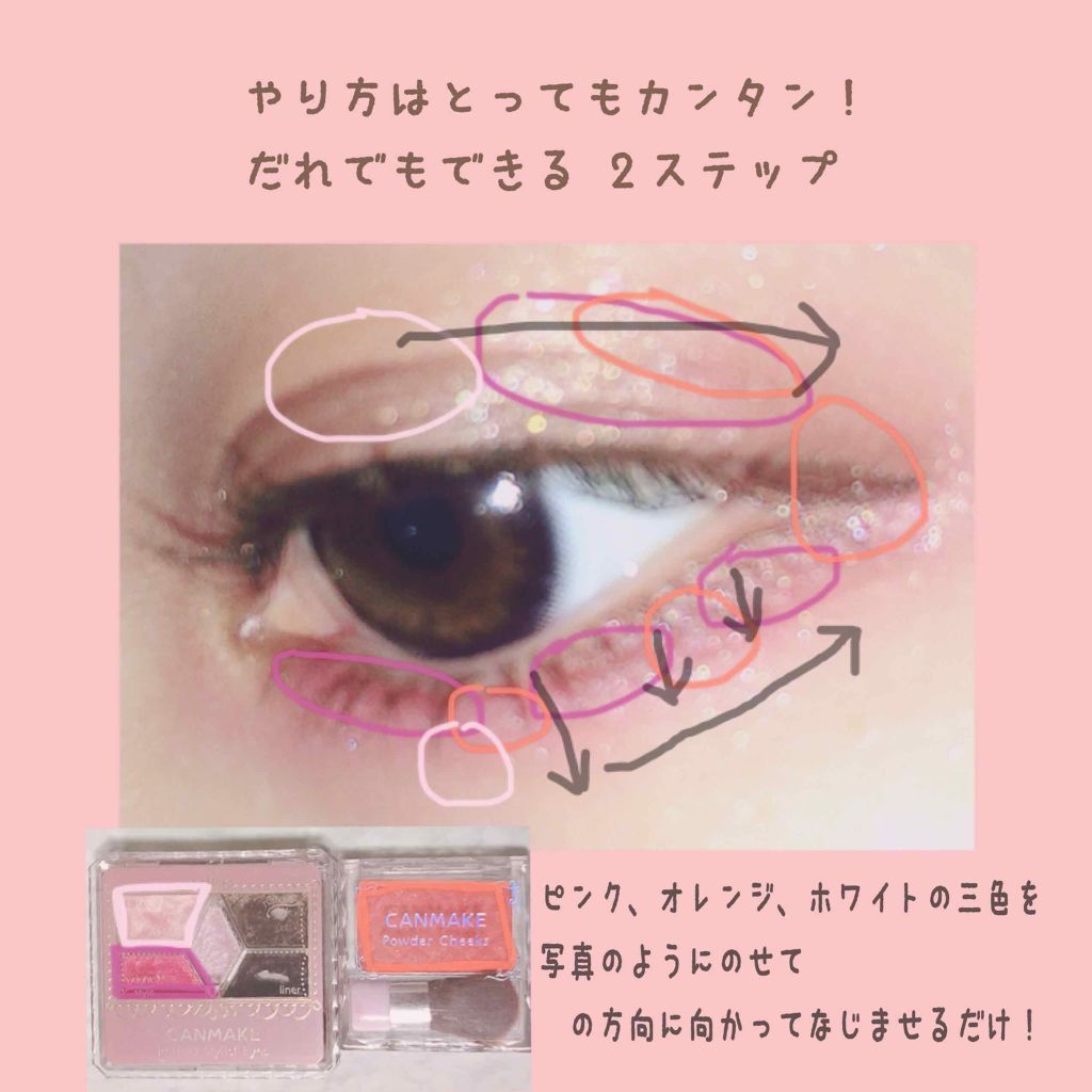 【旧品】パウダーチークス/キャンメイク/パウダーチークを使ったクチコミ(2枚目)