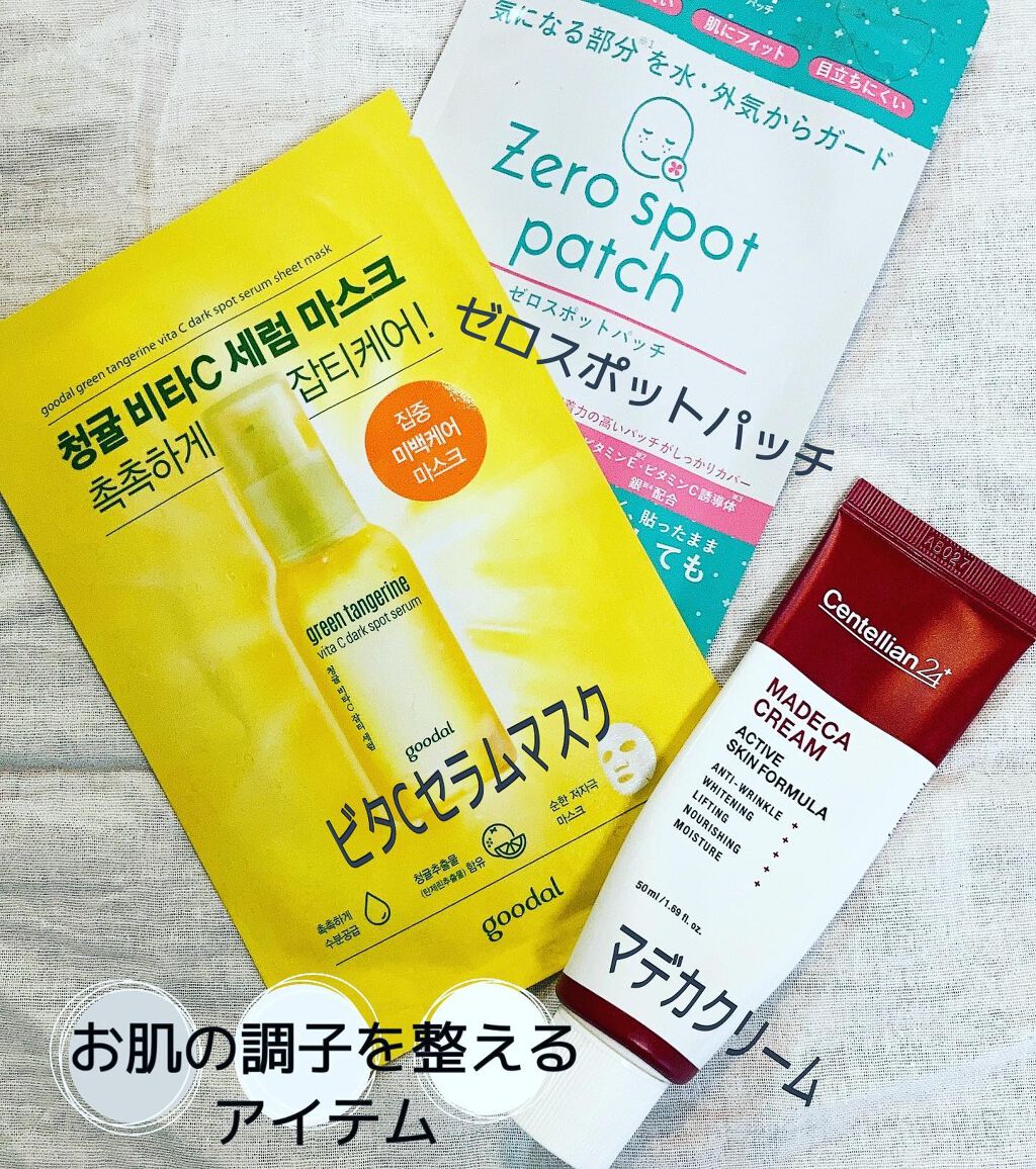 グーダル グリーンタンジェリンビタCセラムマスク/goodal/シートマスク・パックを使ったクチコミ（1枚目）
