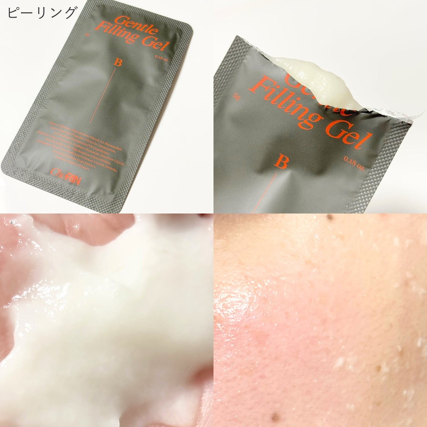 モデリングパックグロウプロジェクト/choRIN/シートマスク・パックを使ったクチコミ(3枚目)