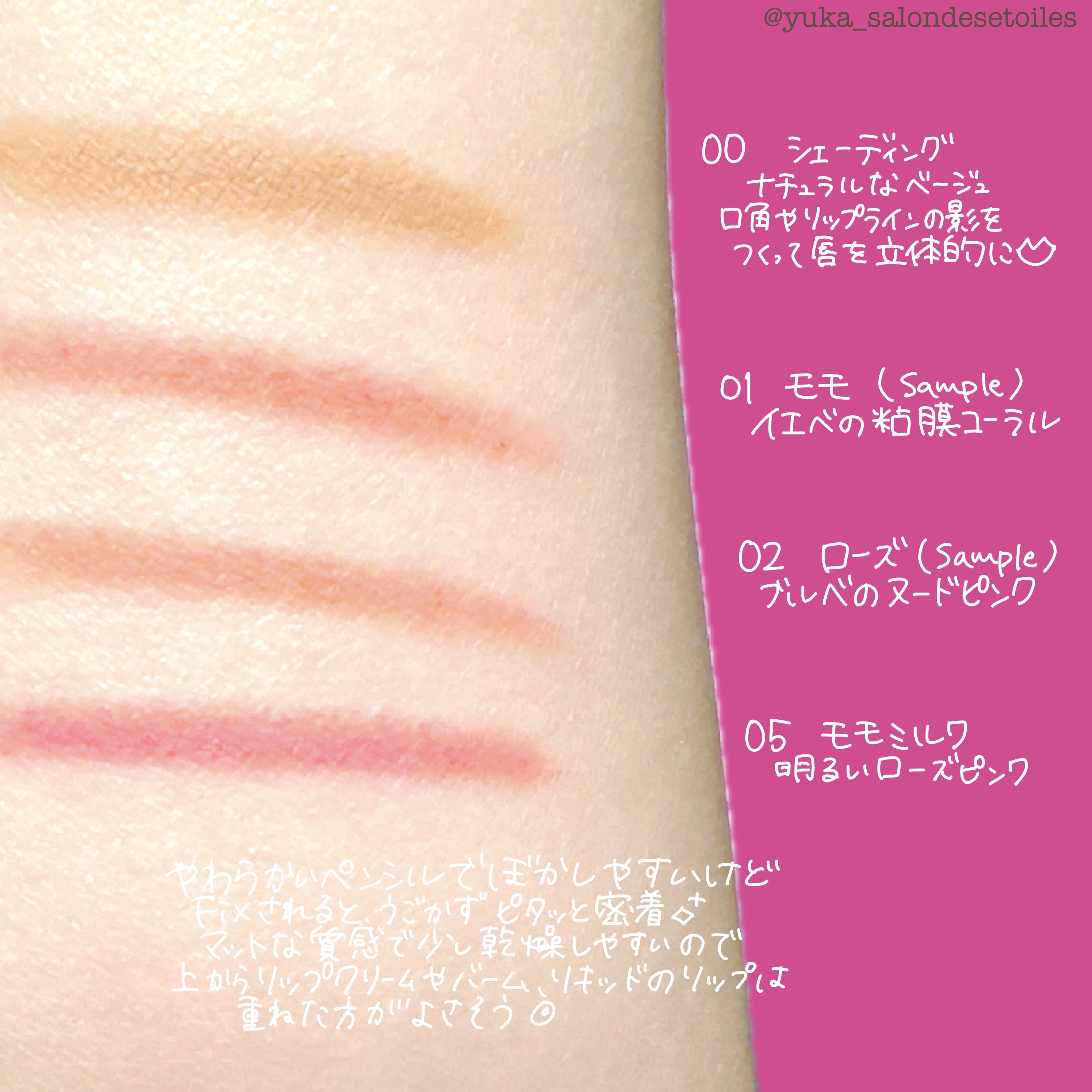 リップスマッジャー 05 モモミルク/AMUSE/リップライナーを使ったクチコミ（2枚目）