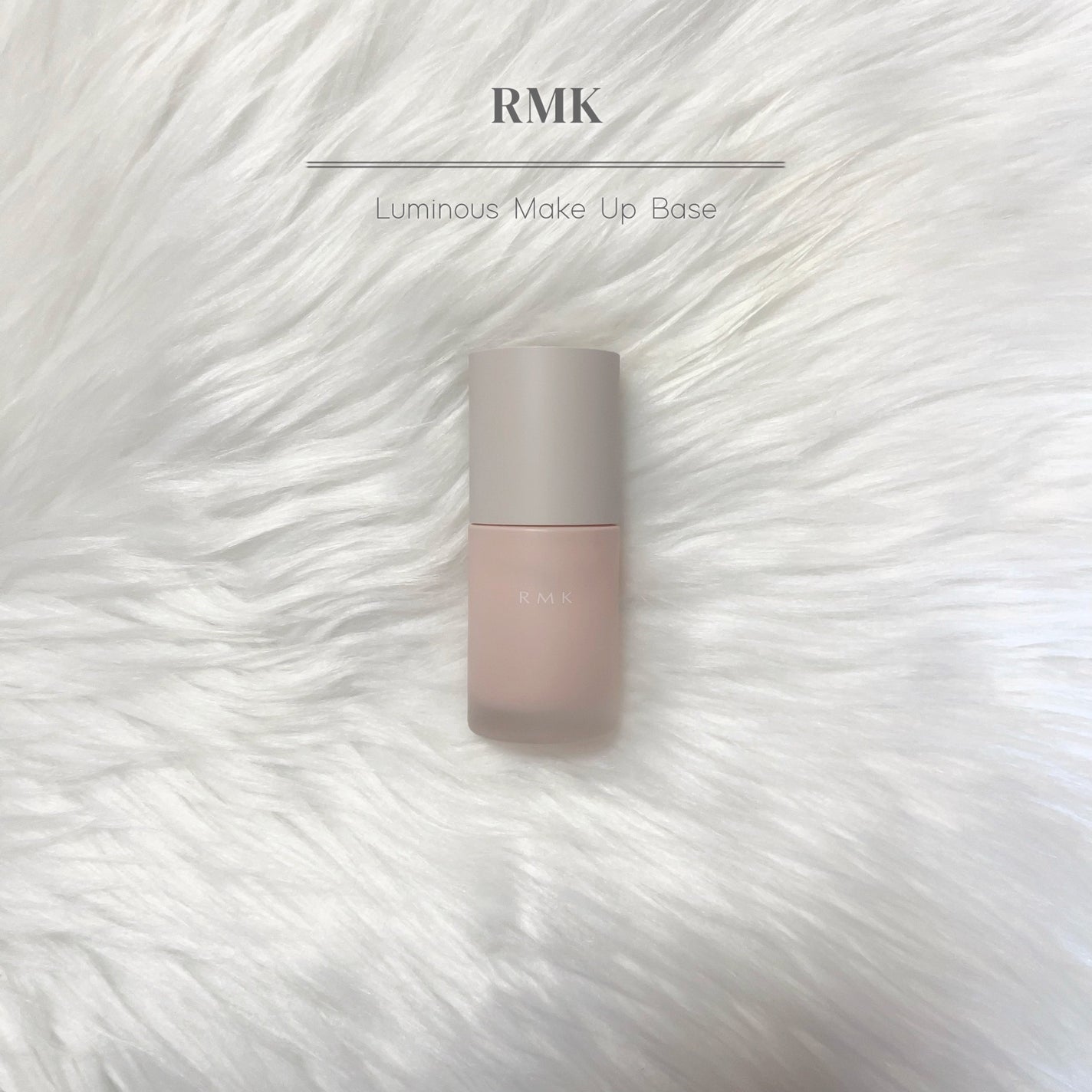 RMK ルミナス メイクアップベース/RMK/化粧下地を使ったクチコミ(1枚目)