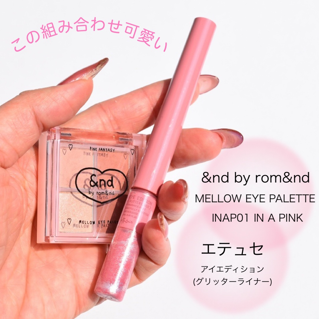 エテュセ アイエディション(グリッターライナー)/ettusais/リキッドアイライナーを使ったクチコミ（2枚目）