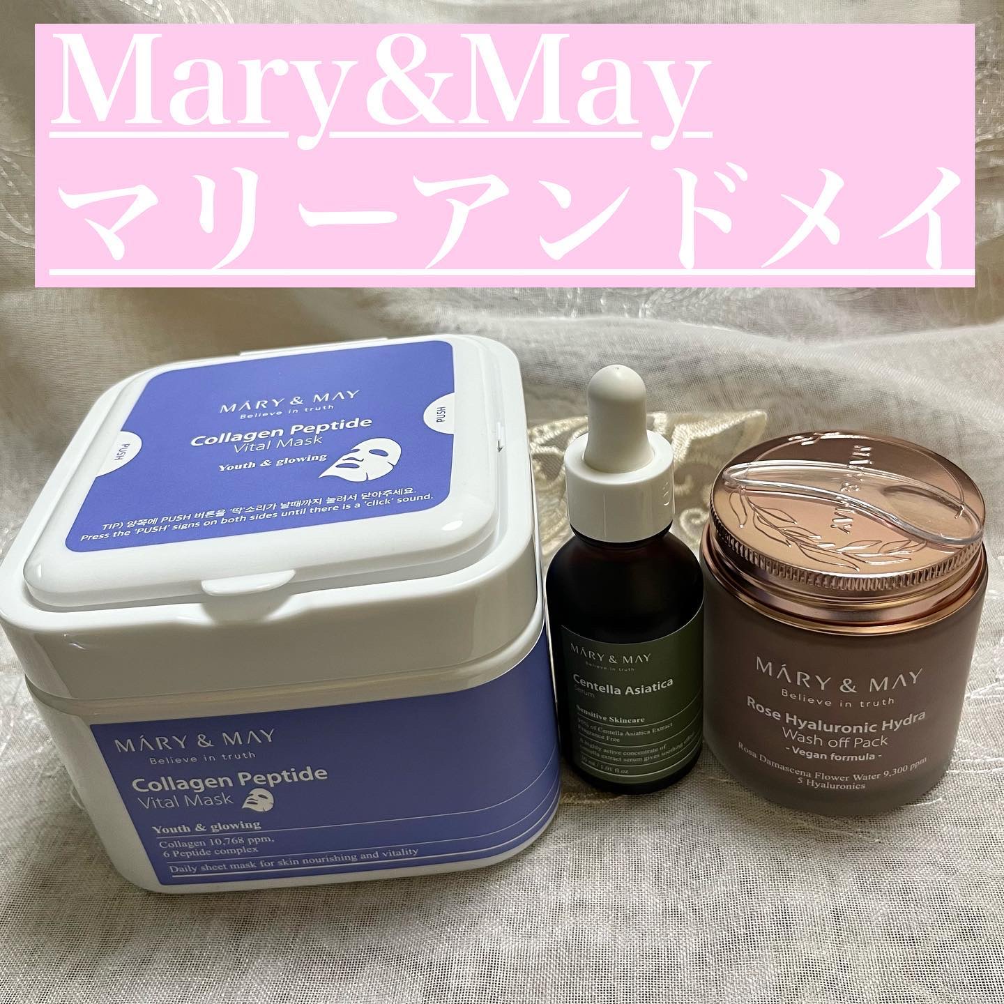 ローズヒアルロニックハイドラウォッシュオフパック/MARY&MAY/洗い流すパック・マスクを使ったクチコミ（1枚目）